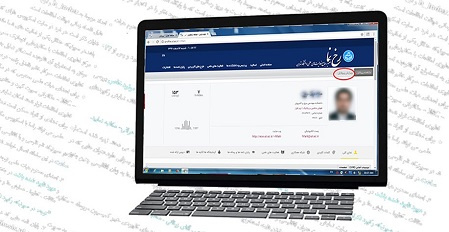 سامانه رخنما در دانشگاه تهران راهاندازی شد
