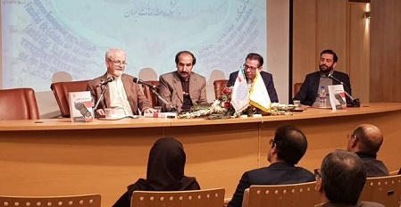 رونمایی از کتاب روسیه و غربانگاری در دانشگاه تهران