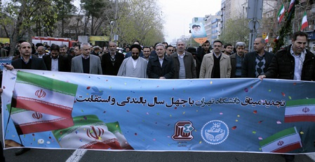 حضور دانشگاهیان دانشگاه تهران در راهپیمایی ۲۲ بهمن