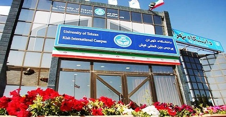 اطلاعیه پذیرش دانشجو در مقطع دکتری از طریق شیوهنامه در پردیس بینالمللی کیش دانشگاه تهران سال تحصیلی ۹۹-۱۳۹۸ (اطلاعیه شماره ۱)