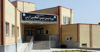 اطلاعیه پذیرش دانشجو در مقاطع دکتری و کارشناسی ارشد در پردیس بینالمللی ارس دانشگاه تهران (اطلاعیه شماره ۴)