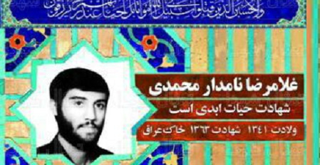 گزیدهای از وصیتنامه شهدای دانشگاه تهران