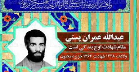 گزیدهای از وصیتنامه شهدای دانشگاه تهران
