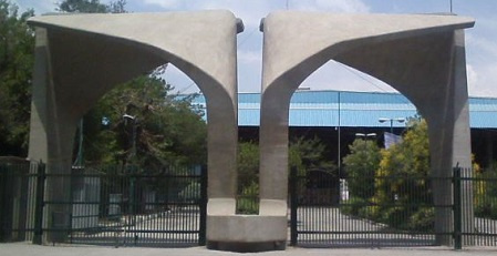 توضیح دانشگاه تهران درباره درخواست برخی از تشکّلهای دانشجویی در مراسم آغاز سال تحصیلی دانشگاهها