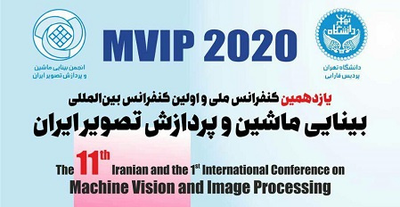 برگزاری کنفرانس بینالمللی بینایی ماشین و پردازش تصویر ایران در دانشگاه تهران