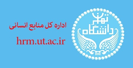 اطلاعیه شروع ارزیابی نیمه دوم سال ۱۳۹۷ در سامانه مدیریت عملکرد کارکنان