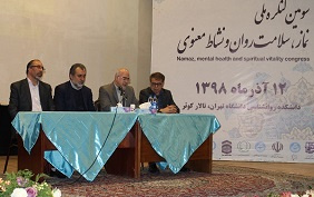 سومین کنگره ملی نماز، سلامت روان و نشاط معنوی برگزار شد