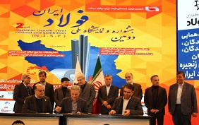 انعقاد تفاهمنامه همکاری سهجانبه با هدف ایجاد مرکز نوآوری فولاد مبتنی بر تحول دیجیتال