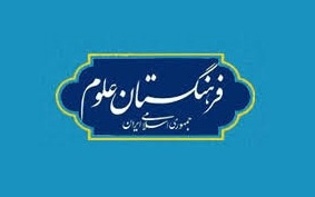 معرفی دو عضو هیأت علمی دانشگاه تهران به عنوان پژوهشگر جوان برجسته