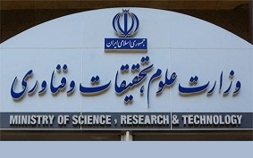 بخشنامه معاون آموزشی وزارت علوم، تحقیقات و فناوری در خصوص برگزاری کلاسهای آموزش الکترونیکی