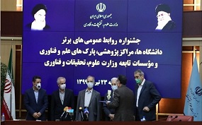 دانشگاه تهران، در حوزه اطلاعرسانی و ارتباط با رسانهها رتبه نخست را کسب کرد