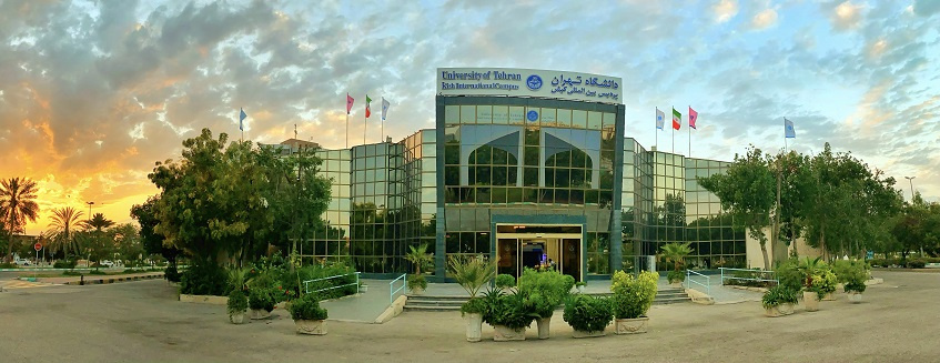 Campus International de Kish